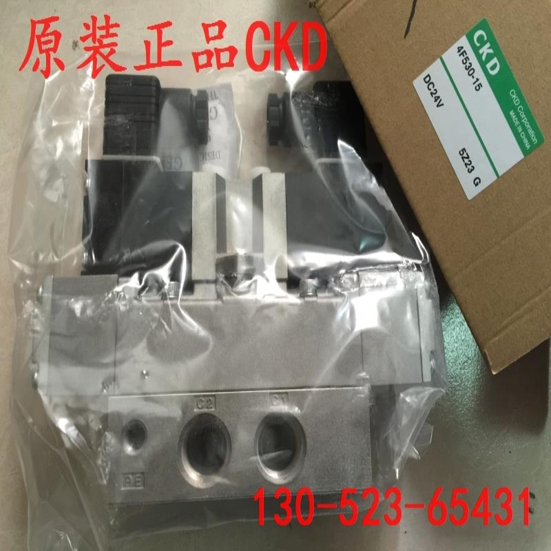 CKD喜开理电磁阀4F530-15  DC24V议价
