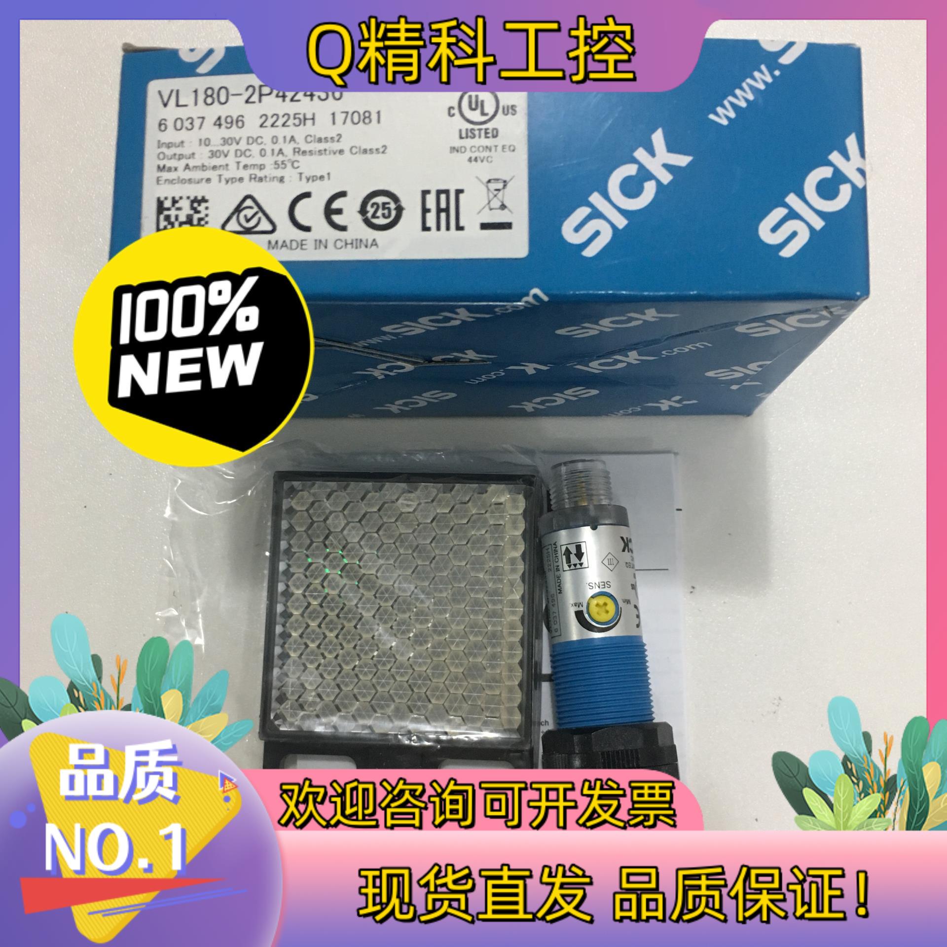 现货德国西克Sick传感器VL180-2P42436订货