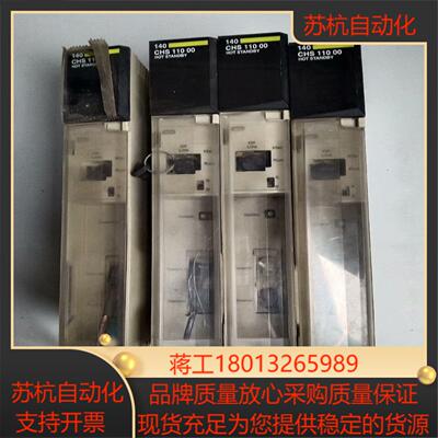 140CHS11000 模块 成色如图