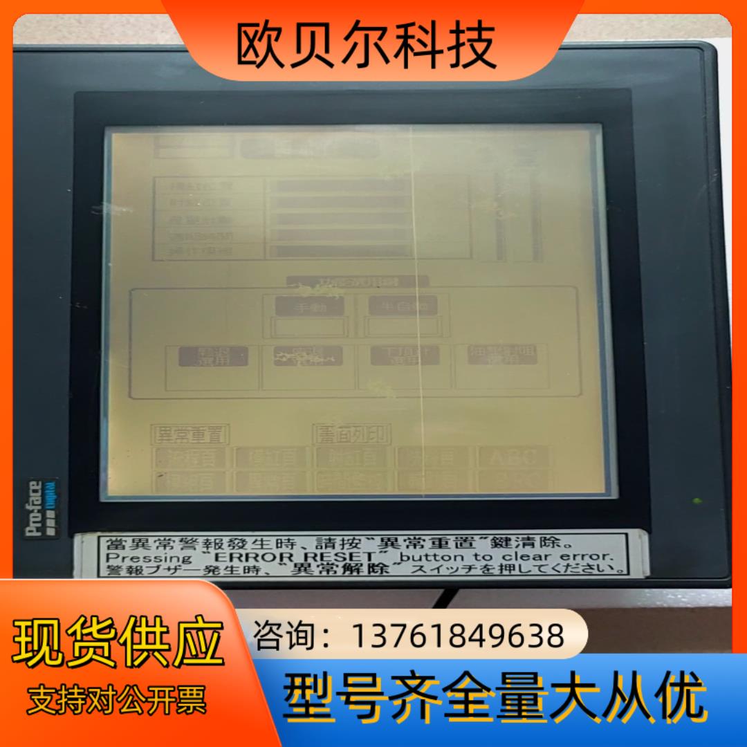 出；普洛菲斯触摸屏GP570-BG11-24，可以正常点亮，
