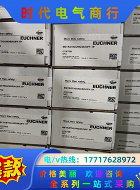 078768  BETAETIGUNGSKOPF TP  传议价