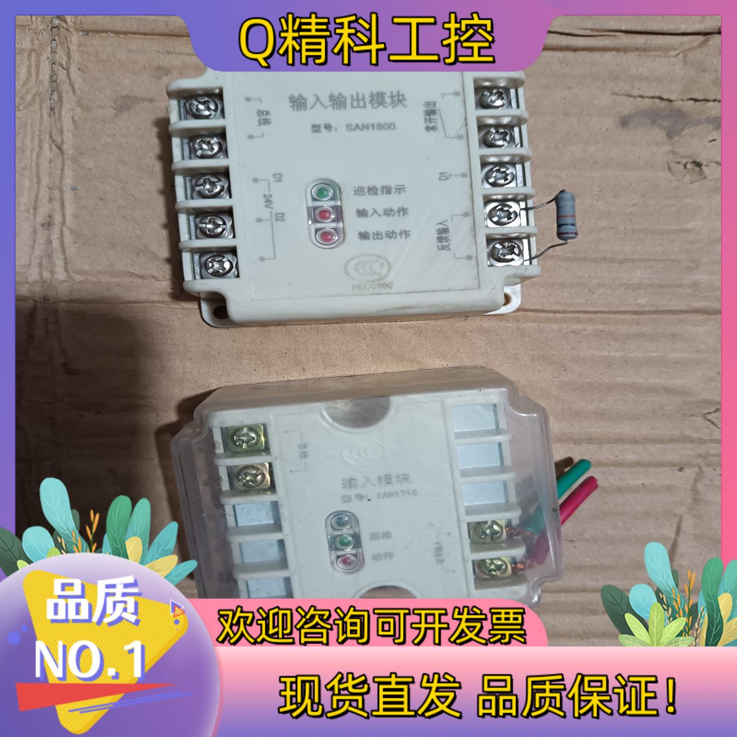 现货Tanda/泰和安科技泰和安输入输出模块