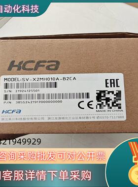 现货禾川伺服电机SV-X2MH010A-B2CA