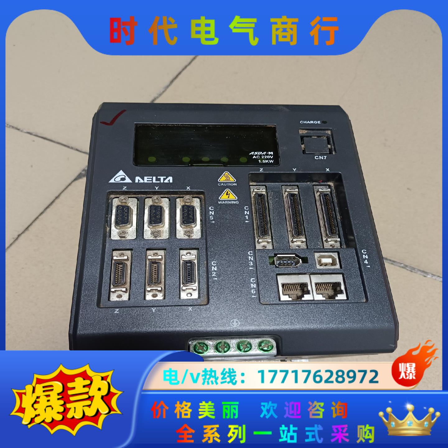 #电子器件 台达伺服器ASD-M-1521-R，1.5KW议价