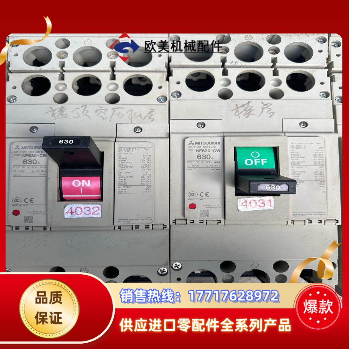 三菱NF630-CW断路器议价