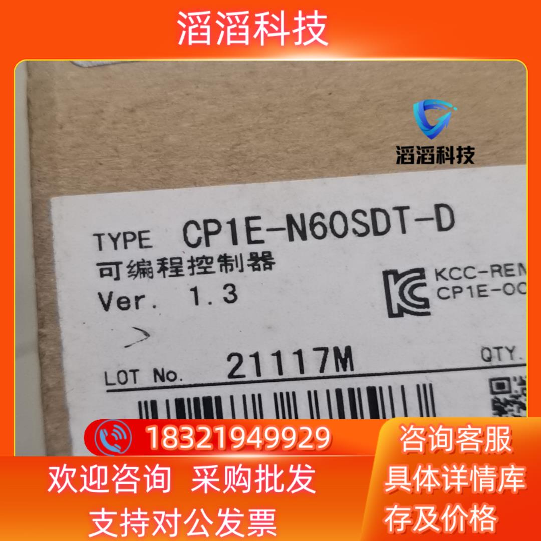现货CP1E-N60SDT-D全新仅拆封到付