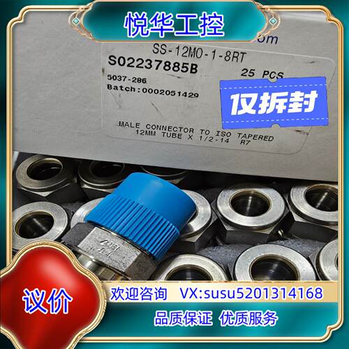 原装世伟洛克SS-12M0-1-8RT议