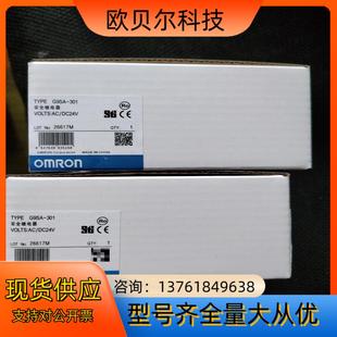 dC24V 原装 仓库剩余G9SA 存货不 301