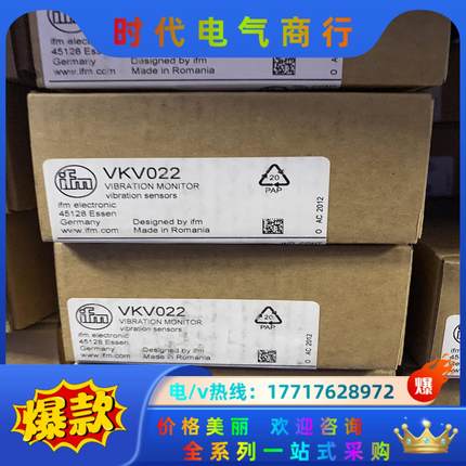德国易福门VKV021 VTV122 VTV121震动传感器议价