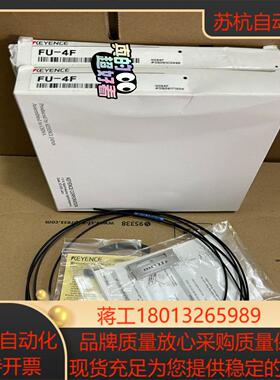 FU-4F，FU-7F，基恩士光纤，全新原装正品，现货出