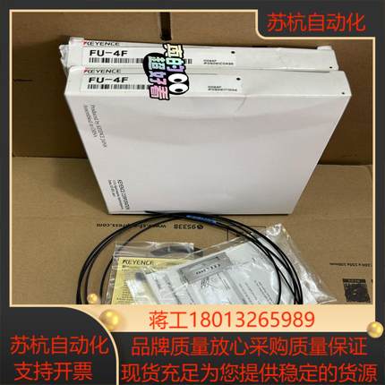 FU-4F，FU-7F，基恩士光纤，全新原装正品，现货出