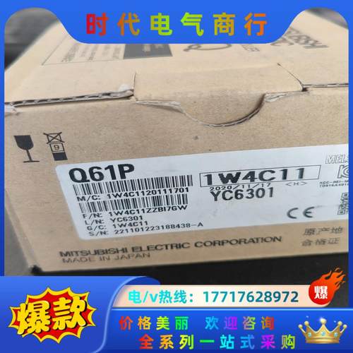 Mitsubishi/三菱Q61p电源模块三菱全新原装正品，
