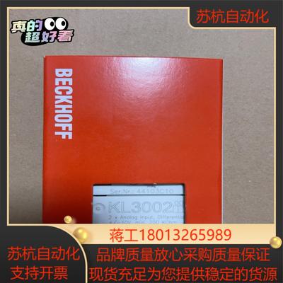 倍福模块KL3002全新正品需要的联系