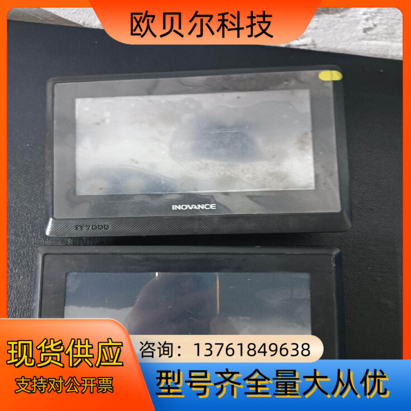 INOVANCE汇川触摸屏IT7000系列IT7070S人机