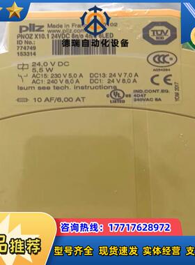 全新原装正品皮尔兹安全继电器774749。议价