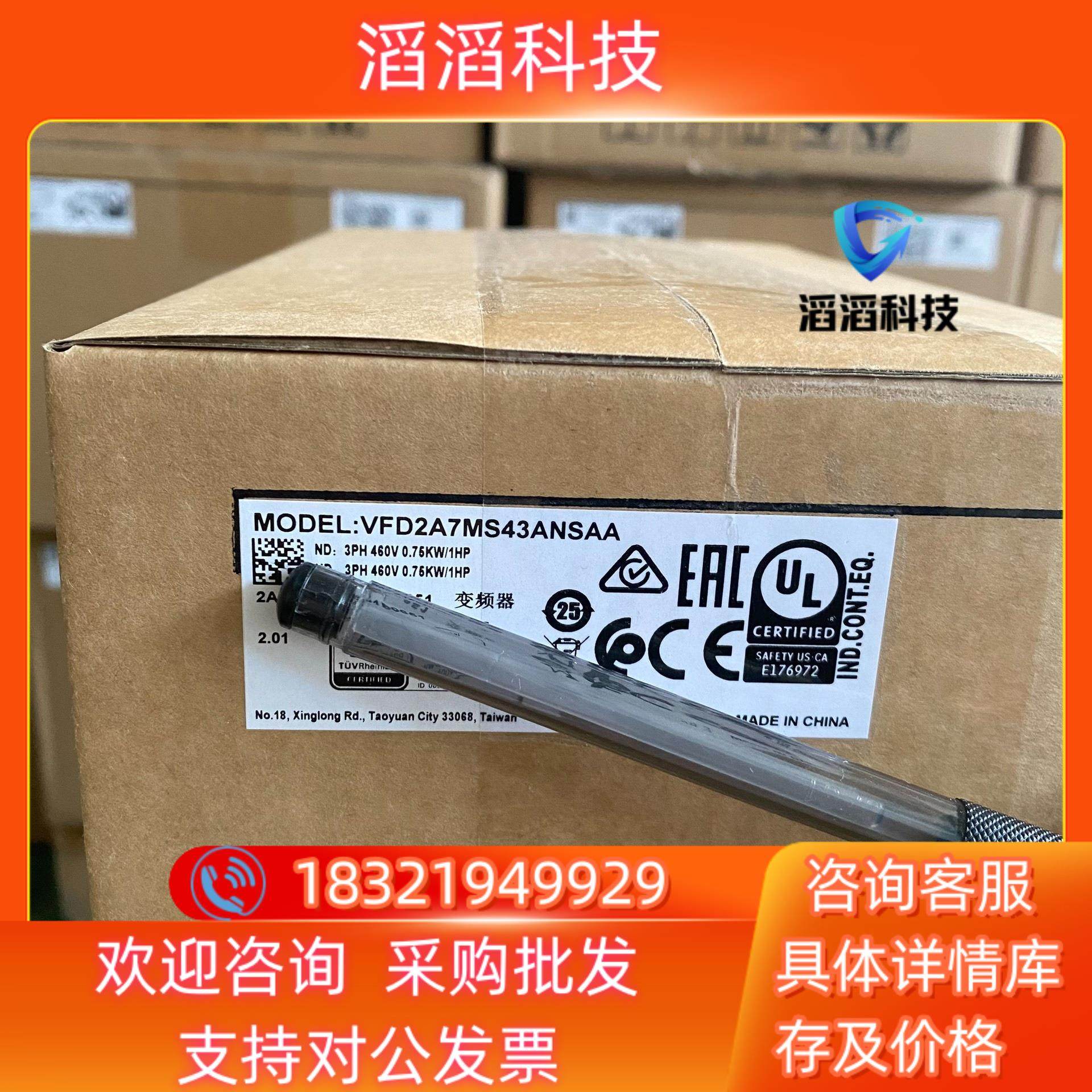 现货全新VFD2A7MS43ANSAA 台达变频器MS3