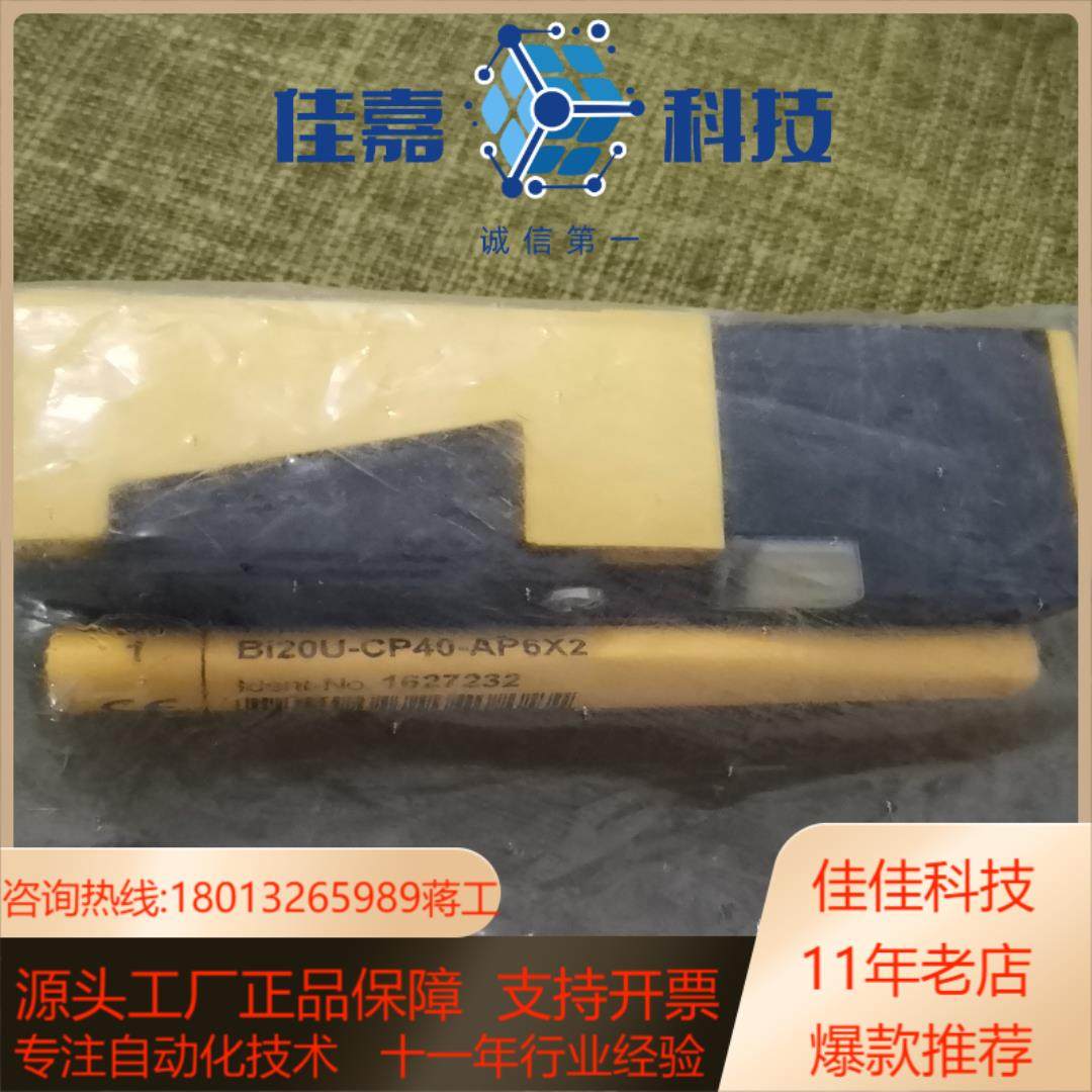 Bi20U-CP40-AP6X2图尔克原装正品