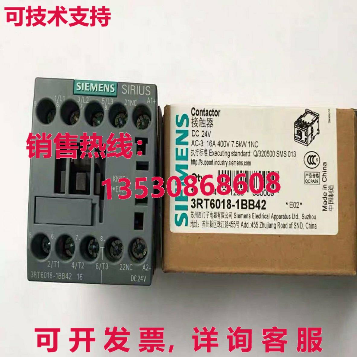 供应原装3RT6018-1BB42 接触器    3RT6 018-1BB42