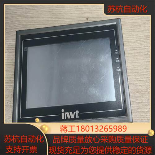 英威腾触摸屏 VS-070HE-1
