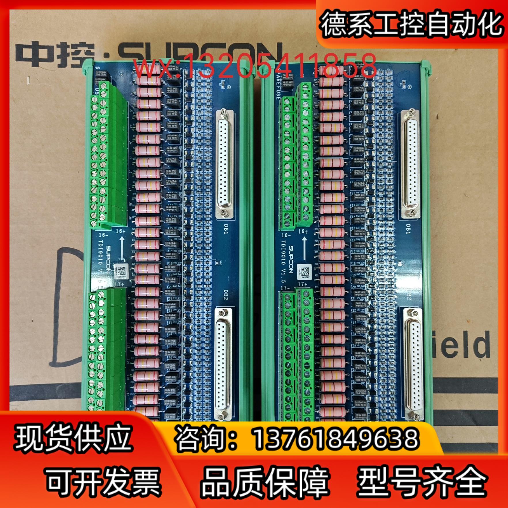 中控TDI9010 TAI9020 TDI9011 TDO9