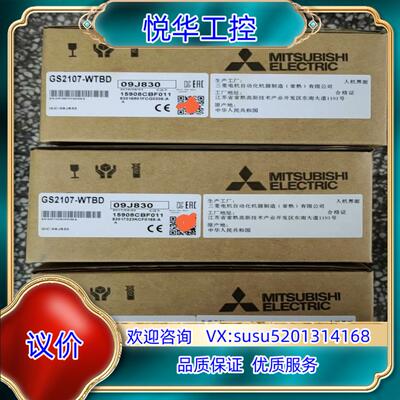 原装触摸屏GS2107-WTBD.，支持7天无理由退议