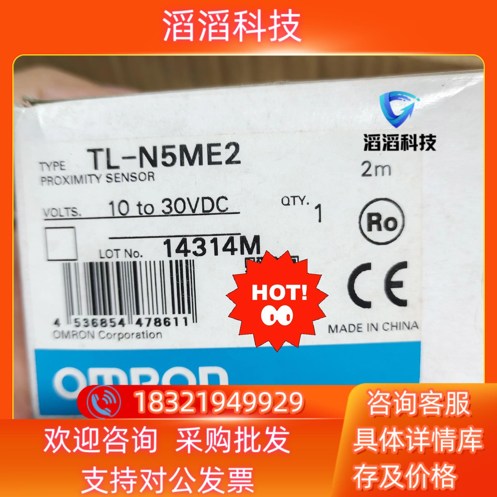 现货接近开关TL-N5ME2TL-N5ME1TL-W
