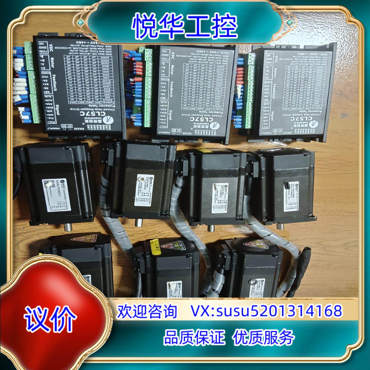 雷赛57步进电机CL57C电机57CME23-Z功能正常议价