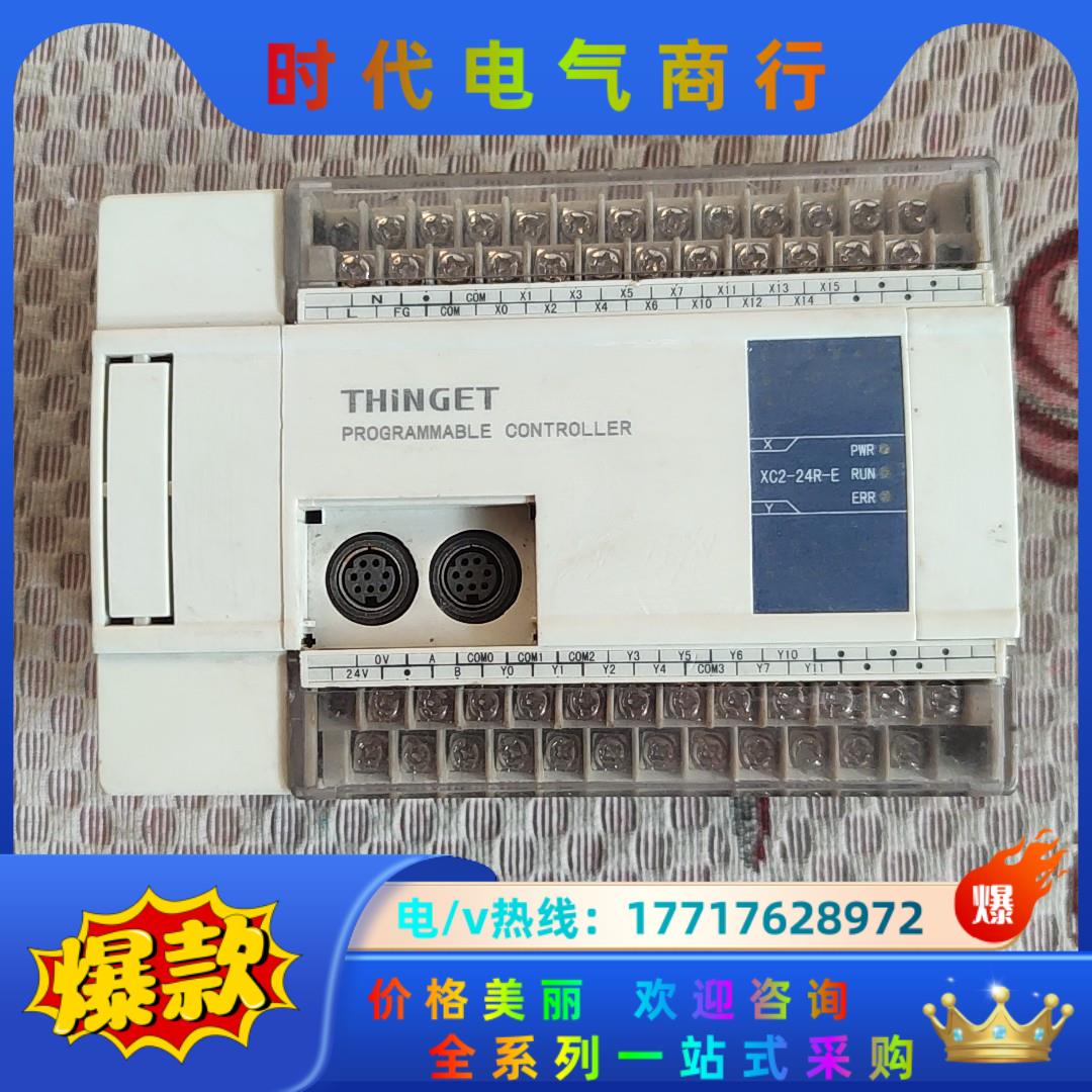 信捷PLC，XC2-24R，机器正常，外观看各图，看上议价