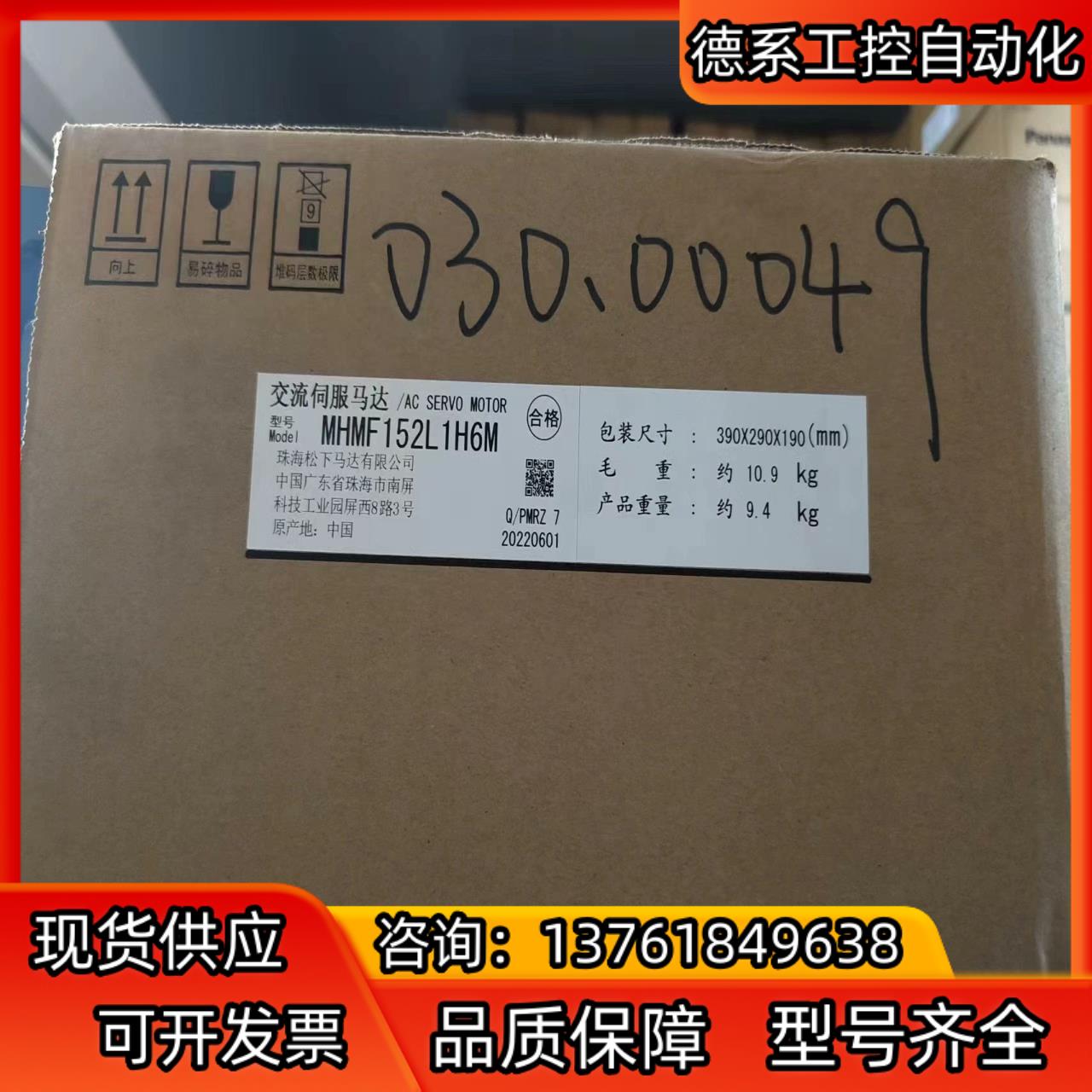 A6   MHMF152L1H6M  高惯量1.5KW带