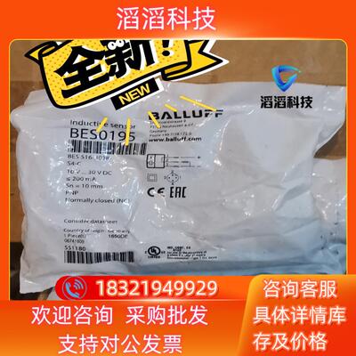 现货巴鲁夫BES0195BES 516-3028-S4-C