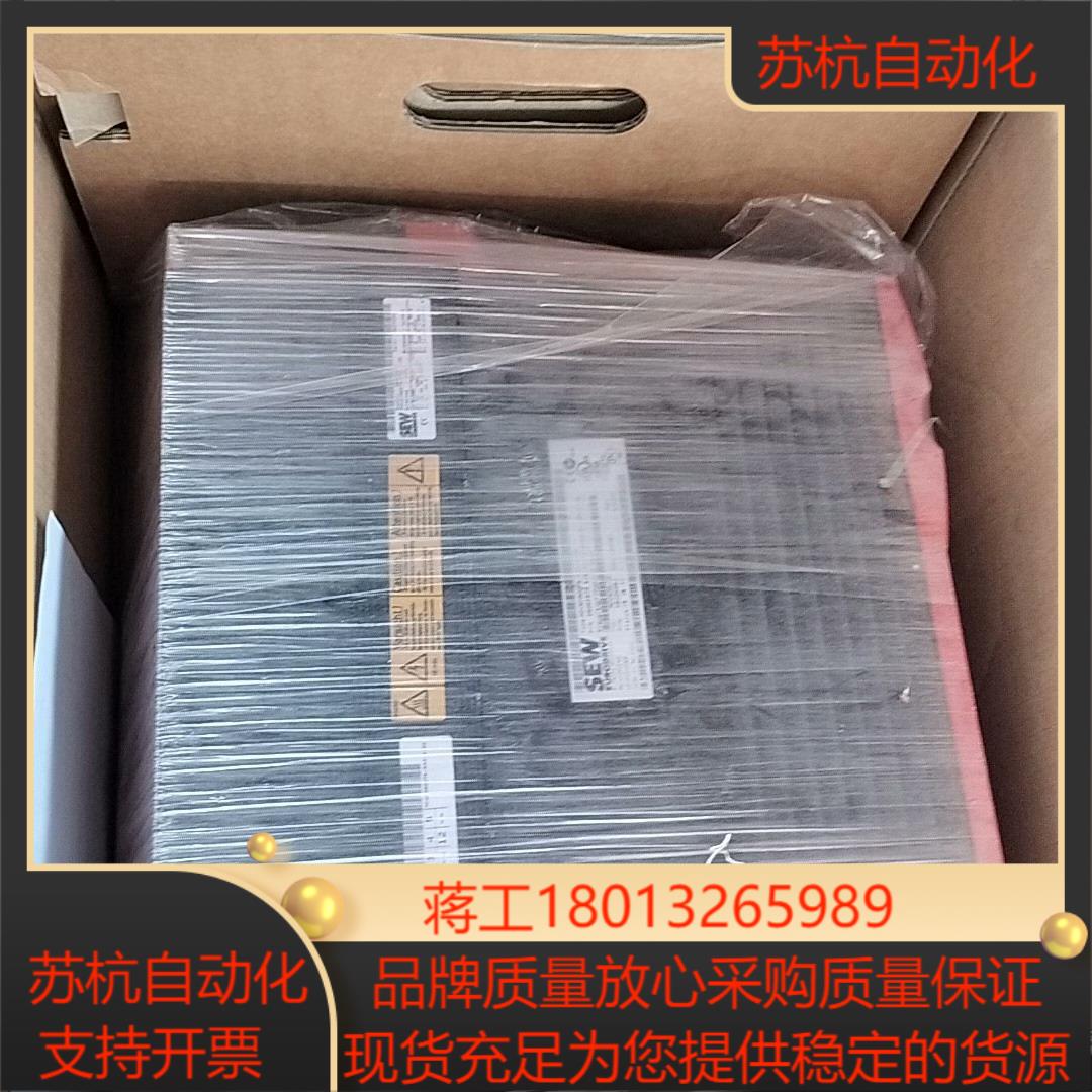 全新SEW变频器MDV60A0075-5A3-4-00议价
