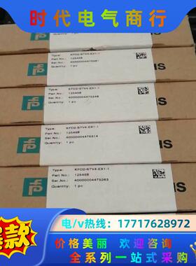 全新原装倍加福安全栅KFD2-STV4-EX1-1 目前只有议价