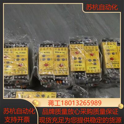 威朗Wieland安全继电器SNV 4063KL-A 188