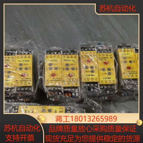 威朗Wieland安全继电器SNV 4063KL-A 188