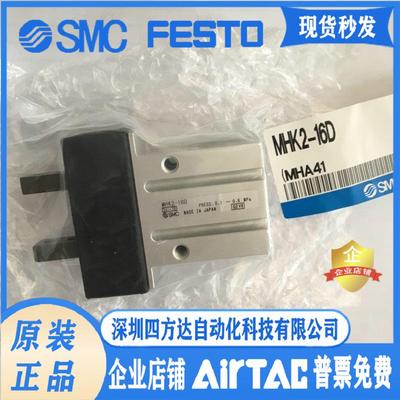 手指气缸MHK2-12D16S20C25D1FMHKL2-12D16D2025MHZAJ2议价