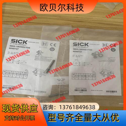 全新德国SICK西克IM05-1B5NSVT0S货号6049