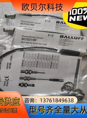 BALLUFF巴鲁夫 BOS01RF BOS 08E-NS-