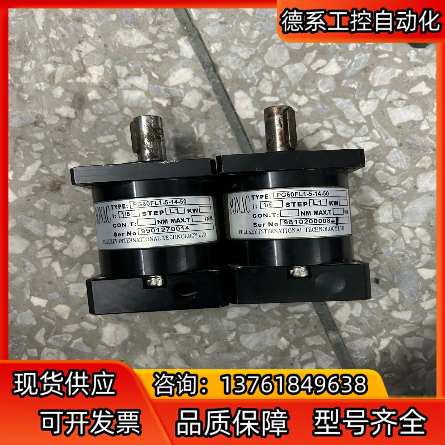 2个SONAC60行星减速机1比5装400瓦和200