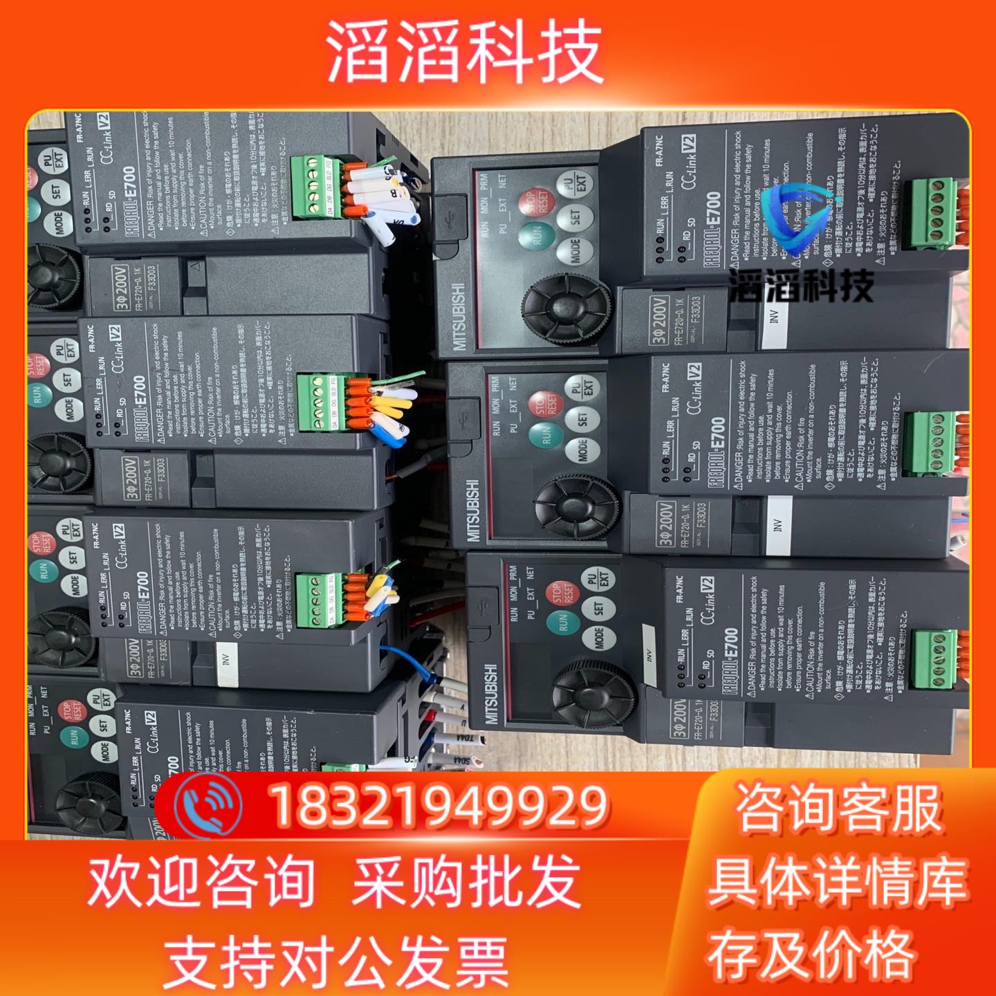 现货三菱变频器FR-E720-01K,带FR-A7NC板成色非