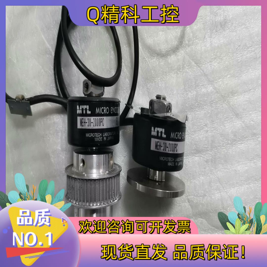 现货MEH 编码器 MEH-30-2000PC  下