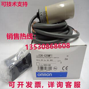 電容式 供應(yīng)原裝 E2K C25MF1 E2KC25MF1 接近開(kāi)關(guān)