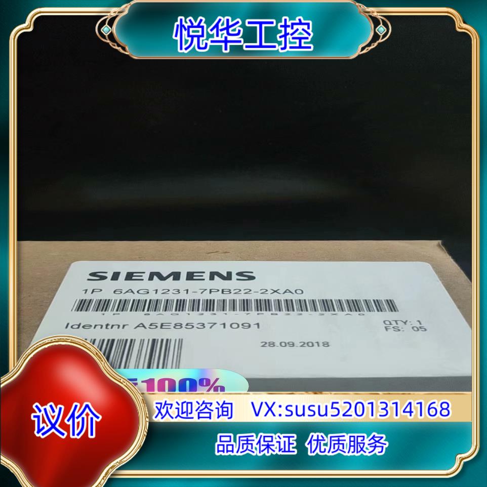 6AG1231-7PB22-2XA0议价