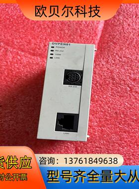 台达 PLCDVPEN01-SL