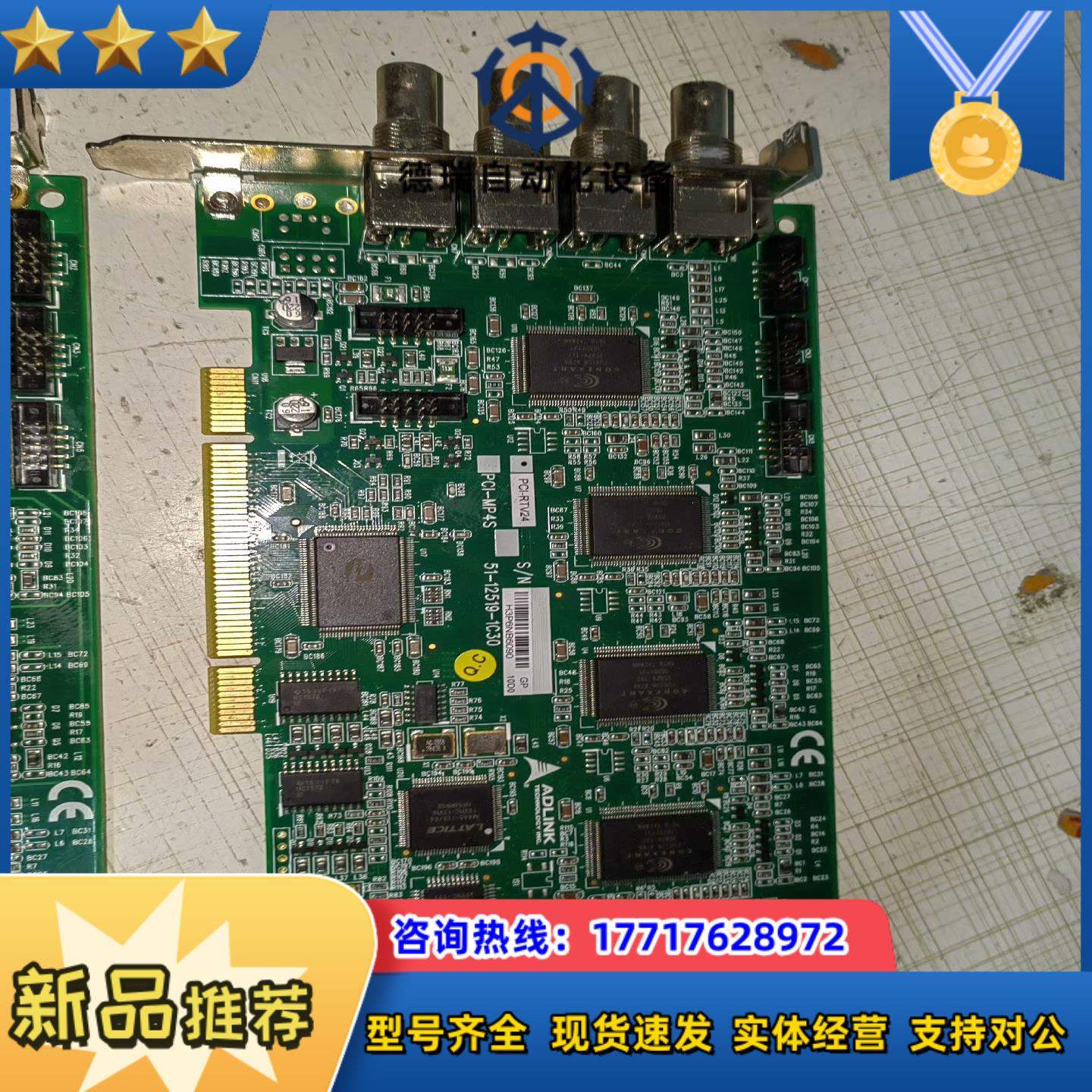 PCI-RTV24  凌华视觉采集卡 PCI-MP4S议价