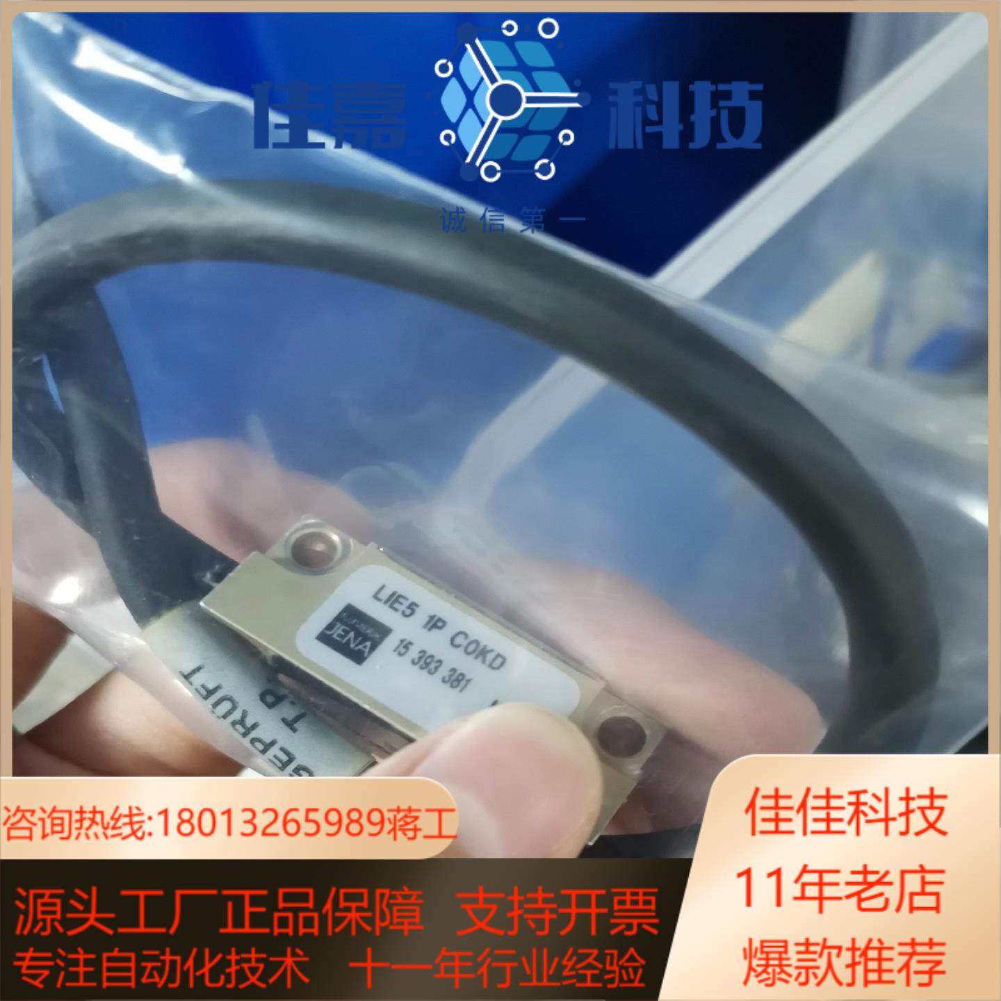 德国JENA. LIE5 1P COKD光栅读数头原装件