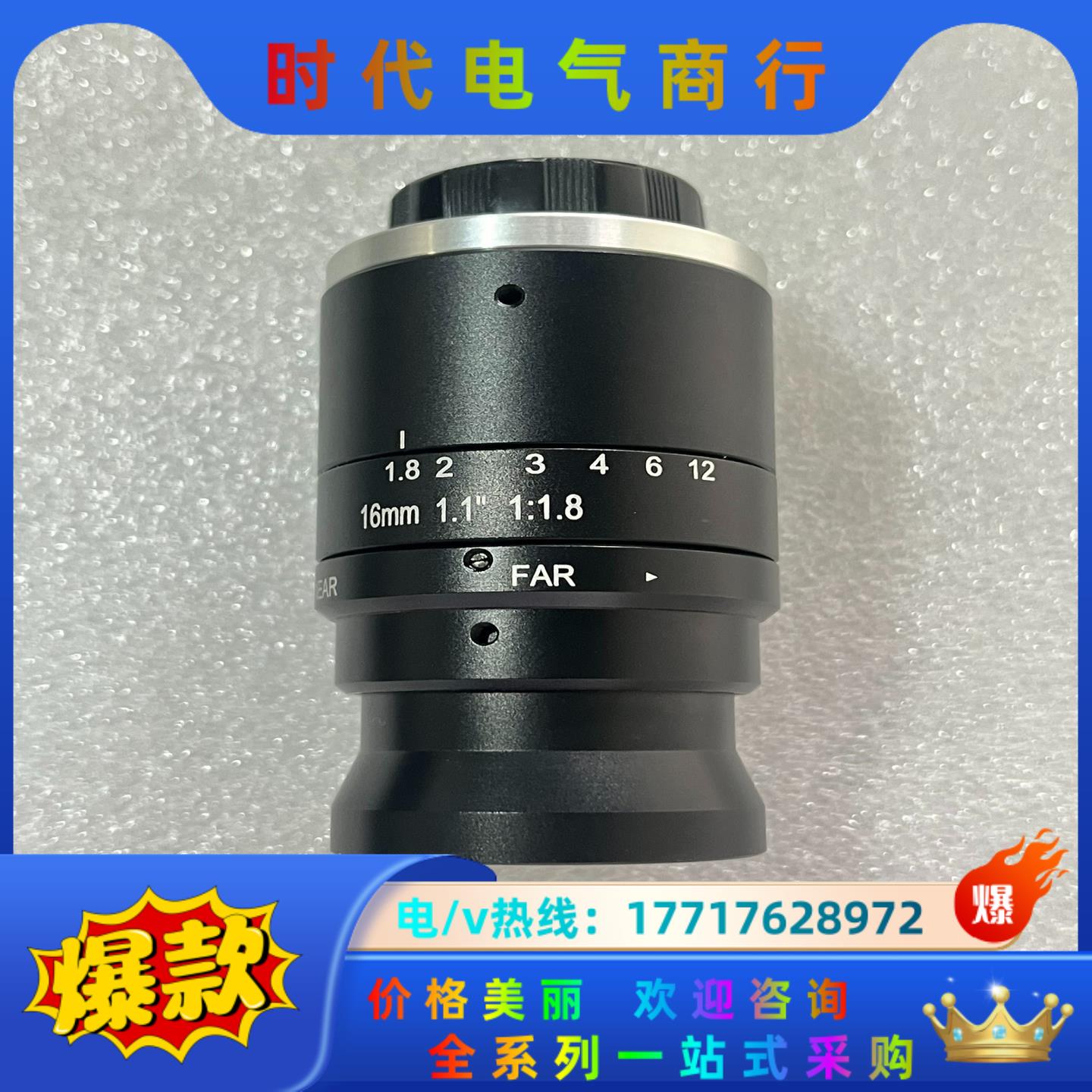 工业相机镜头 16mm 1000万像素 11英寸大光圈 高议价