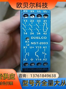 丹麦DUELCO NST-2003的实拍