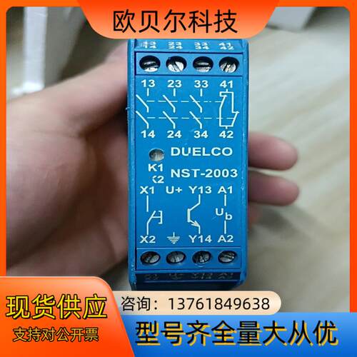 丹麦DUELCO NST-2003的实拍