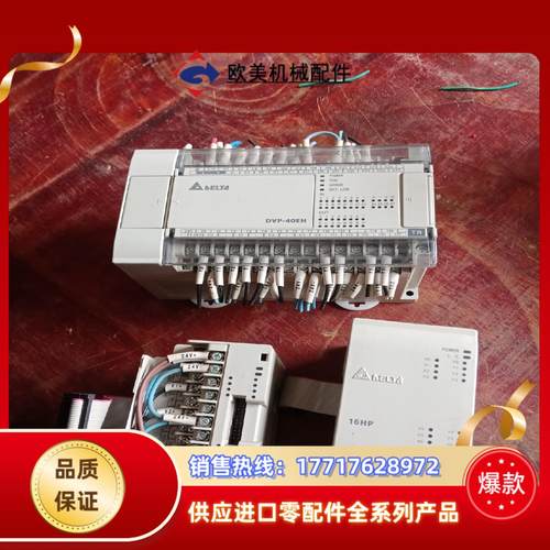 台达PLC控制器DVP40EH00T3  议价