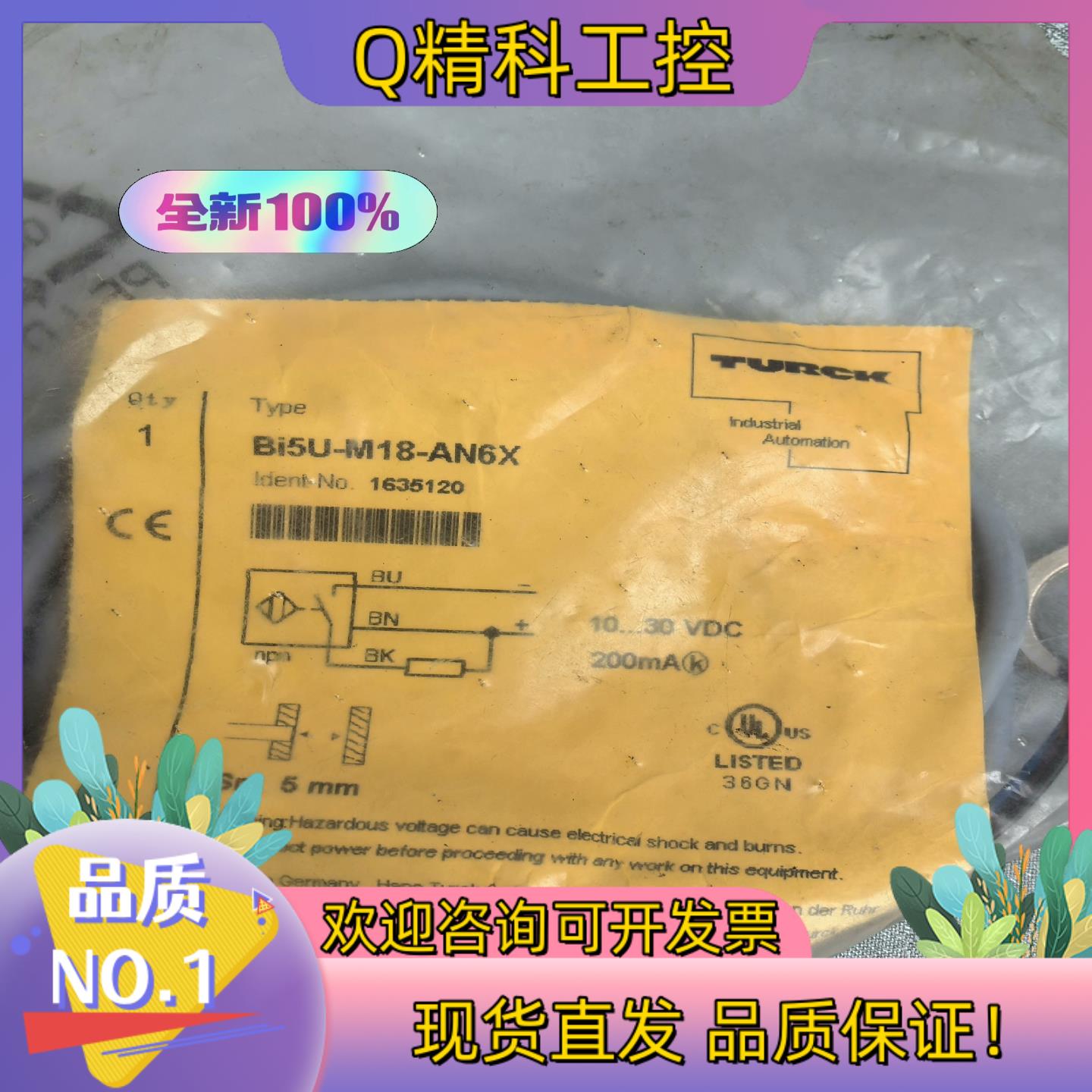 现货全新原装图尔克接近开关 Bi5U-M18-AN6X订货号16